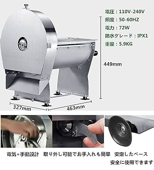 業務用スライサー Amazon｜110V 業務用 電動スライサー 保護カバー付き 肉野菜